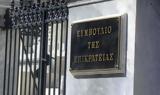 Αναβλήθηκε, ΣτΕ,anavlithike, ste