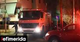 Συναγερμός, Πάρκο Σχιστού, Παλλήνη -Τέθηκαν,synagermos, parko schistou, pallini -tethikan