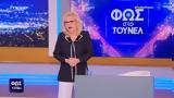 Έκπληκτη, Αγγελική Νικολούλη, Εμείς,ekplikti, angeliki nikolouli, emeis