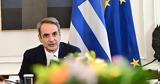 Στις 11 η ορκωμοσία της νέας κυβέρνησης και μετά η πρώτη συνεδρίαση του υπουργικού συμβουλίου,