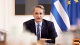 Ανασχηματισμός, Σήμερα,anaschimatismos, simera