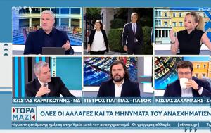 Πολιτική, Καραγκούνη Παππά, Ζαχαριάδη, politiki, karagkouni pappa, zachariadi