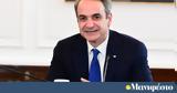 Κυριάκος Μητσοτάκης, Moody’s, Υπογραμμίζει, Ελλάδας,kyriakos mitsotakis, Moody’s, ypogrammizei, elladas