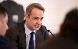 Κυριάκος Μητσοτάκης, Moody’s,kyriakos mitsotakis, Moody’s
