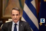 Μητσοτάκης, Ελλάδας, Moodys, Σημαντικό, - Παραμένουν,mitsotakis, elladas, Moodys, simantiko, - paramenoun