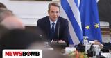 Ανασχηματισμός, Σήμερα, Υπουργικό Συμβούλιο,anaschimatismos, simera, ypourgiko symvoulio