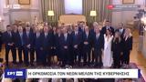 Ορκωμοσία,orkomosia