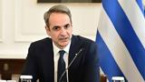 Μητσοτάκης, Πιο, - Διπλό,mitsotakis, pio, - diplo
