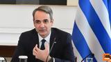 Μητσοτάκης, - Θέλω,mitsotakis, - thelo