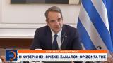 Πρώτη,proti