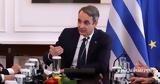 Μητσοτάκης, Θέλω, – Κρίσιμο,mitsotakis, thelo, – krisimo