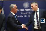 Παράδοση-παραλαβή, Μεταφορών,paradosi-paralavi, metaforon