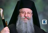 Γεύμα, Μακαριστού Μητροπολίτη, Θεσσαλονίκης Άνθιμου,gevma, makaristou mitropoliti, thessalonikis anthimou