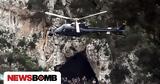 Μεσσηνία, Εντυπωσιακά, Σπηλιά, Νέστορα, Οδύσσεια, Christopher Nolan,messinia, entyposiaka, spilia, nestora, odysseia, Christopher Nolan