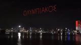 Εντυπωσιακό, ΠΑΕ Ολυμπιακός, 100,entyposiako, pae olybiakos, 100