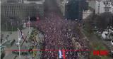 Σερβία, - Ογκώδης,servia, - ogkodis