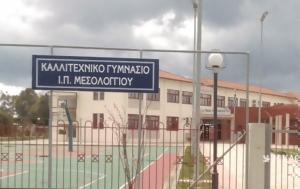 Τα μεγάλα φάλτσα στα καλλιτεχνικά σχολεία