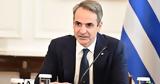 Μητσοτάκης,mitsotakis