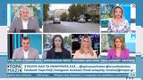 Ηράκλειο Κρήτης, Ενδοοικογενειακή, Τικ Τοκ,irakleio kritis, endooikogeneiaki, tik tok