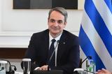 Κυρ, Μητσοτάκης, Ηλεκτρονικός Φάκελος Υγείας My Health App, Moody’s –,kyr, mitsotakis, ilektronikos fakelos ygeias My Health App, Moody’s –
