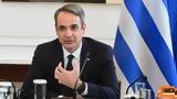 Μητσοτάκης, York, Ελλάδα - Ψήφος, Moody’s,mitsotakis, York, ellada - psifos, Moody’s