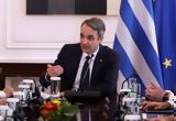 Μητσοτάκης, Ποιοι,mitsotakis, poioi