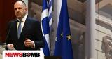 Επικοινωνία Γεραπετρίτη, Σκοπιανό ΥΠΕΞ, Έτοιμοι,epikoinonia gerapetriti, skopiano ypex, etoimoi