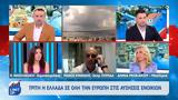 Τρίτη, Ελλάδα, Ευρώπη,triti, ellada, evropi