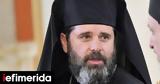Νέος Αρχιεπίσκοπος Αλβανίας, Κορυτσάς Ιωάννης- Ποιος, Αναστάσιου,neos archiepiskopos alvanias, korytsas ioannis- poios, anastasiou