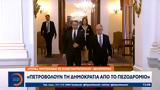 Πυρά Μητσοτάκη, Κωνσταντοπούλου - Βελόπουλο,pyra mitsotaki, konstantopoulou - velopoulo