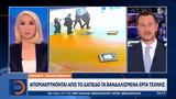 Εθνική, Απομακρύνονται,ethniki, apomakrynontai