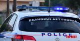 Χειροπέδες, Ναύπακτο,cheiropedes, nafpakto