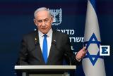 Ισραήλ, Νετανιάχου, Σιν Μπετ,israil, netaniachou, sin bet