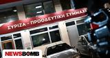 ΣΥΡΙΖΑ, Αυτονόητη, Δοξιάδη,syriza, aftonoiti, doxiadi
