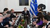Κυριάκος Μητσοτάκης, µατα, µβουλίου,kyriakos mitsotakis, µata, µvouliou