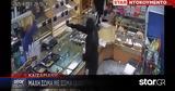 Καισαριανή, Μάχη,kaisariani, machi