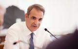 Μητσοτάκης, Εβδομαδιαία, – Ευνοϊκές,mitsotakis, evdomadiaia, – evnoikes