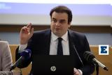 Οικονομικών, Κυριάκος Πιερρακάκης,oikonomikon, kyriakos pierrakakis