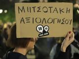 Metron Analysis Report, Greece’s Public Demands Justice,Accountability