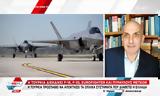 Τουρκία, Ελλάδα, Εξοπλισμό,tourkia, ellada, exoplismo