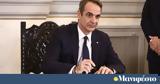 Ένας ανασχηματισμός ανανέωσης και αποτελεσματικότητας,