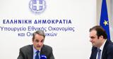 Μητσοτάκης, Πιερρακάκη,mitsotakis, pierrakaki