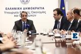 Μητσοτάκης, Μείωση,mitsotakis, meiosi