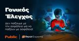 Δωρεάν Γονικός Έλεγχος, Public,dorean gonikos elegchos, Public