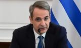 Μητσοτάκης,mitsotakis