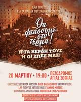 Θεσσαλονίκη, Τέμπη, Αγίας Σοφίας,thessaloniki, tebi, agias sofias