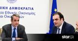 Κυριάκος Μητσοτάκης, Προανήγγειλε,kyriakos mitsotakis, proaningeile