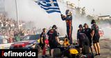 Red Bull Showrun, ALUMIL,Oracle Red Bull Racing