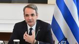 Μητσοτάκης, Οικονομικών,mitsotakis, oikonomikon