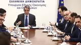 Κυρ, Μητσοτάκης, Νέες,kyr, mitsotakis, nees